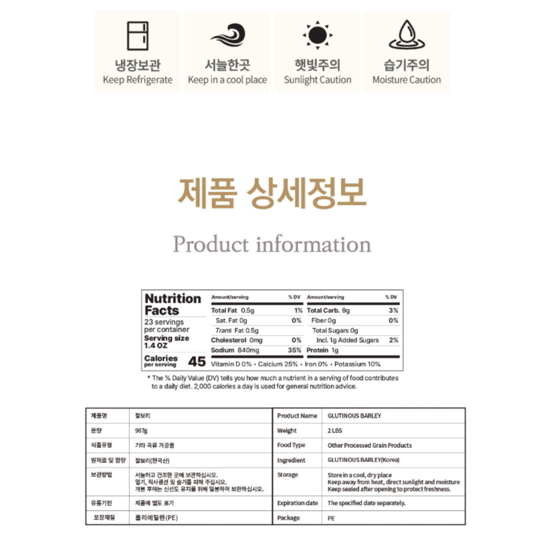JEJU FARM - Glutinous Barley 2lbs