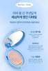 D. [Miba] Big Cushion Season2 +[MIBA] Ion Calcium Calamine Tone Up Sun Cushion