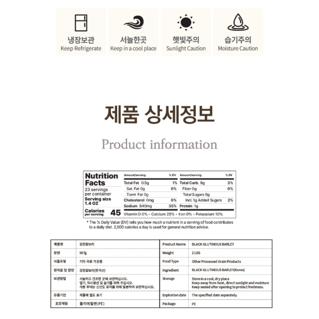 JEJU FARM - Black Glutinous Barley 2lbs