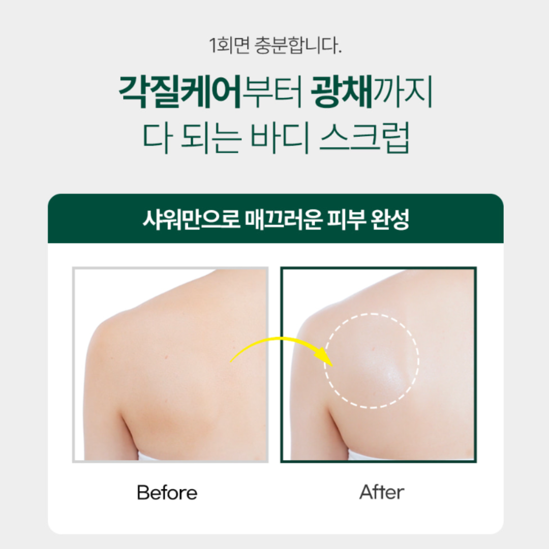 [PLU] Original Body Scrub White Musk