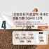 D. Sanbangforyou Korean Raw Perilla Oil 5 Packs + 1 Bonus Pack (2 bottles/pack)