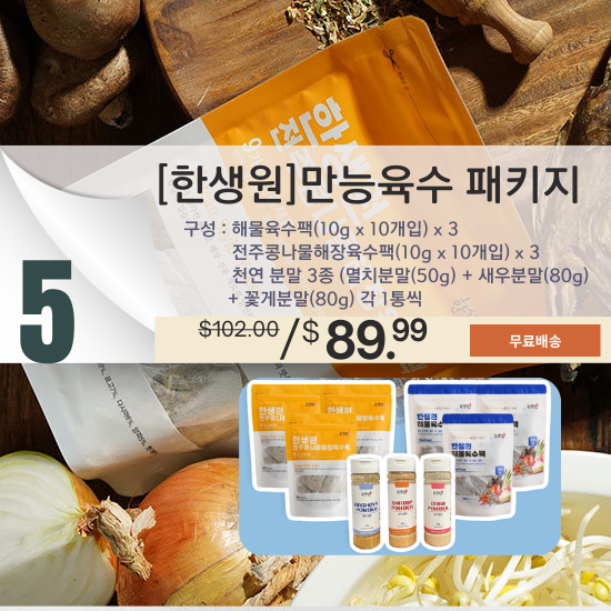 E. 한생원 한식 국물 육수 팩 (9팩)