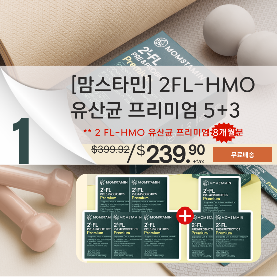 A. [맘스타민] 2'-FL HMO 프리 & 프로바이오틱스 파우더 스틱, 프리미엄 (8개월분)