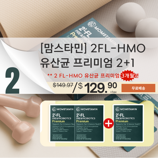 B. [맘스타민] 2'-FL HMO 프리 & 프로바이오틱스 파우더 스틱, 프리미엄 (3개월분)