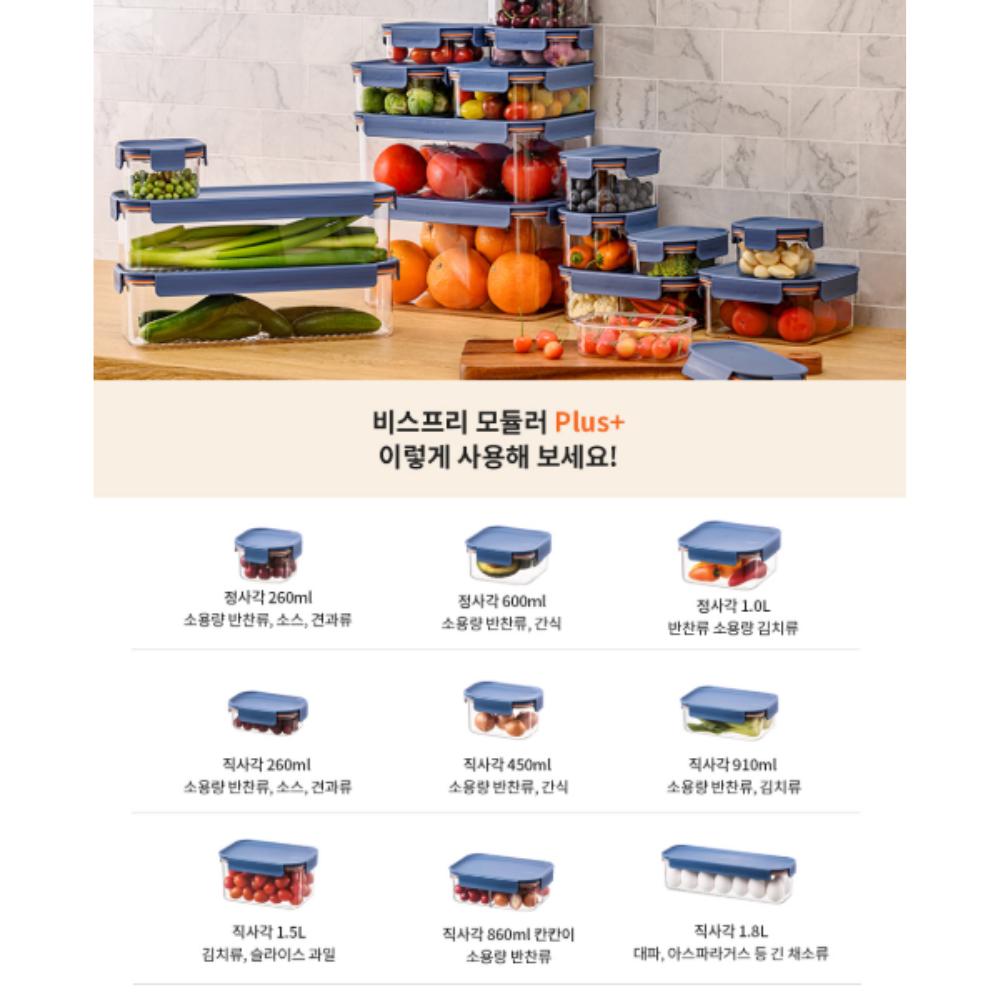 [LocknLock] Bisfree Modular Plus+  10Pcs Set  _ 락앤락 비스프리 모듈러 플러스 10종 세트