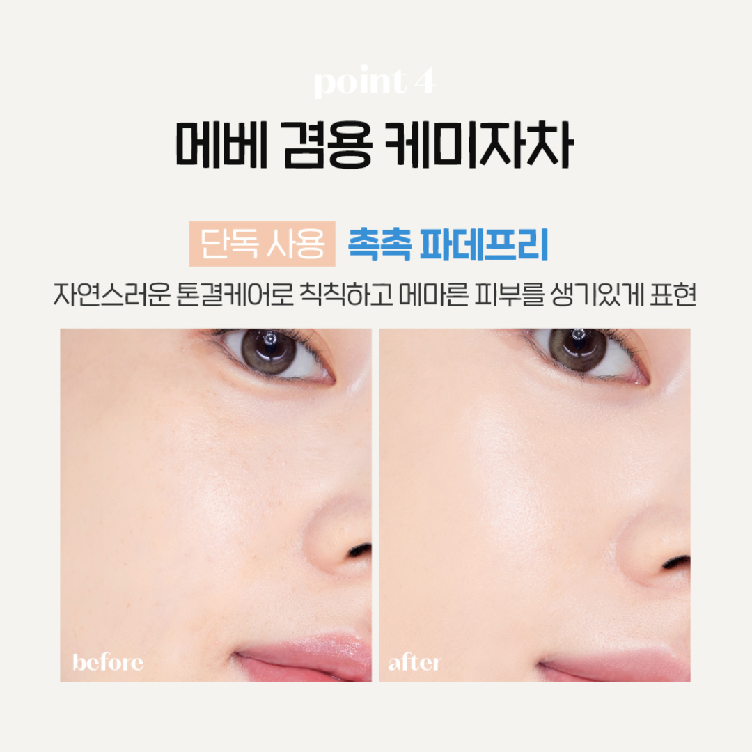 [Etude] Soonjung Director's Tone-up Cream