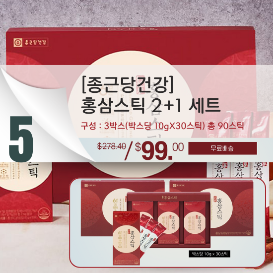 E. [종근당건강] 홍삼스틱 2+1세트