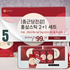 E. [종근당건강] 홍삼스틱 2+1세트