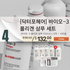 D. [DR.FORHAIR] DR.FORHAIR BIO-3 FOLLIGEN SHAMPOO SET & Special Gift