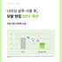  [쏘헤어] 집중 영양 데미지 케어 3종 + 사은품