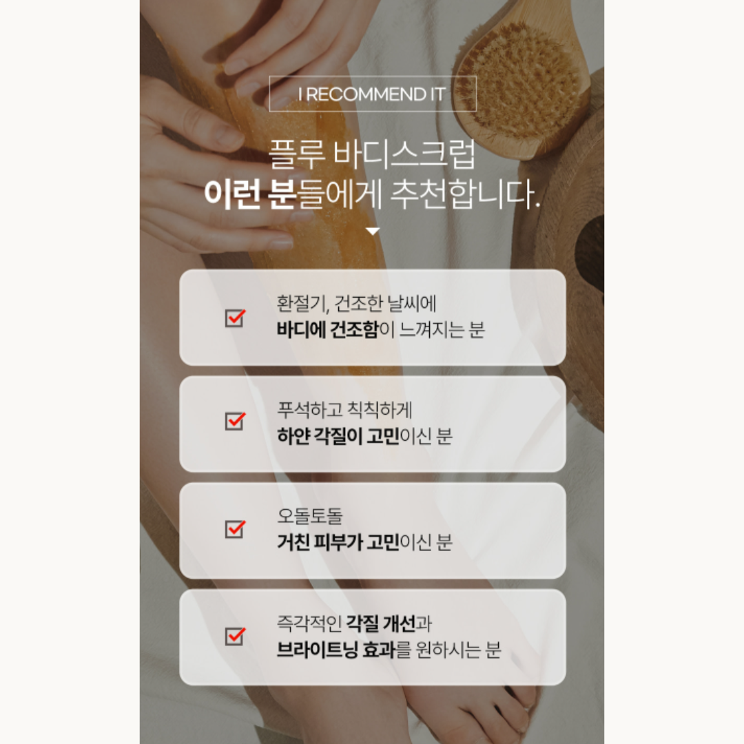 [PLU] Original Body Scrub White Musk