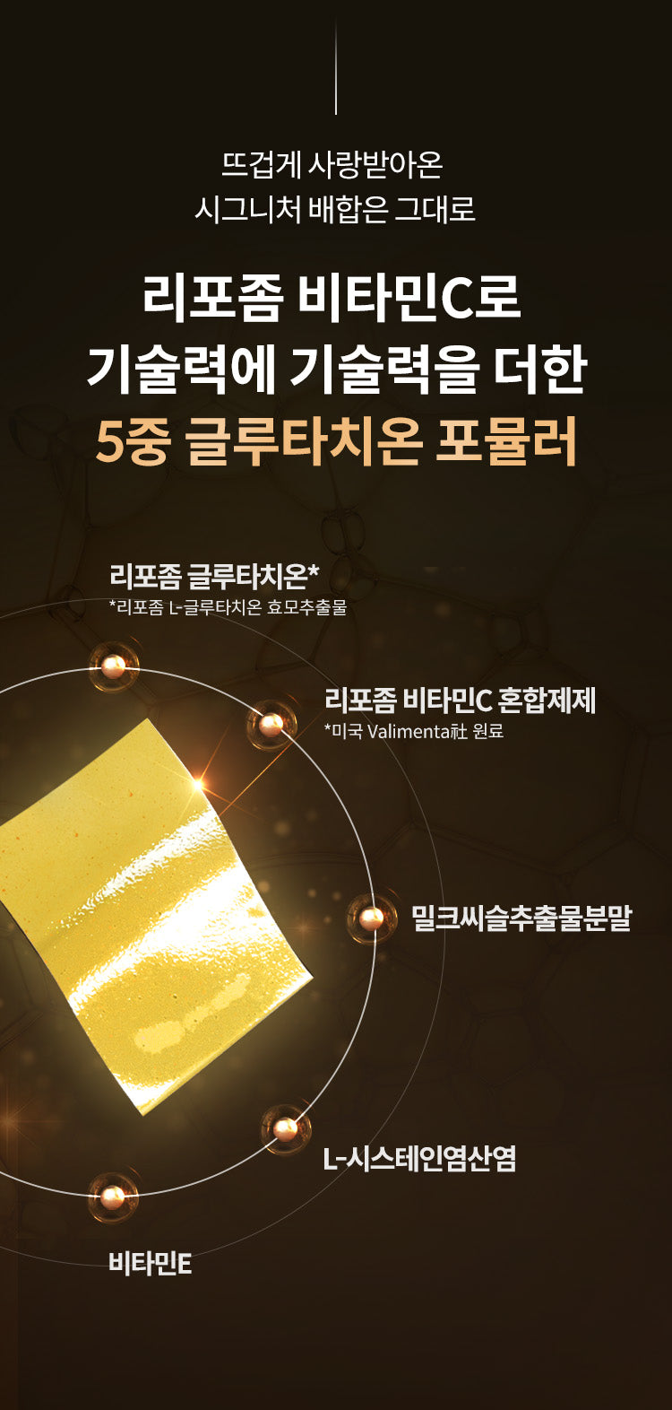 A. ESTHER FORMULA Liposomal  Glutathione Direct 12Box