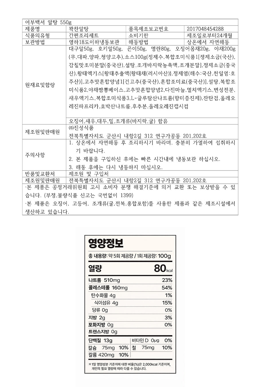 C. 프리미엄 명품탕 4종 세트