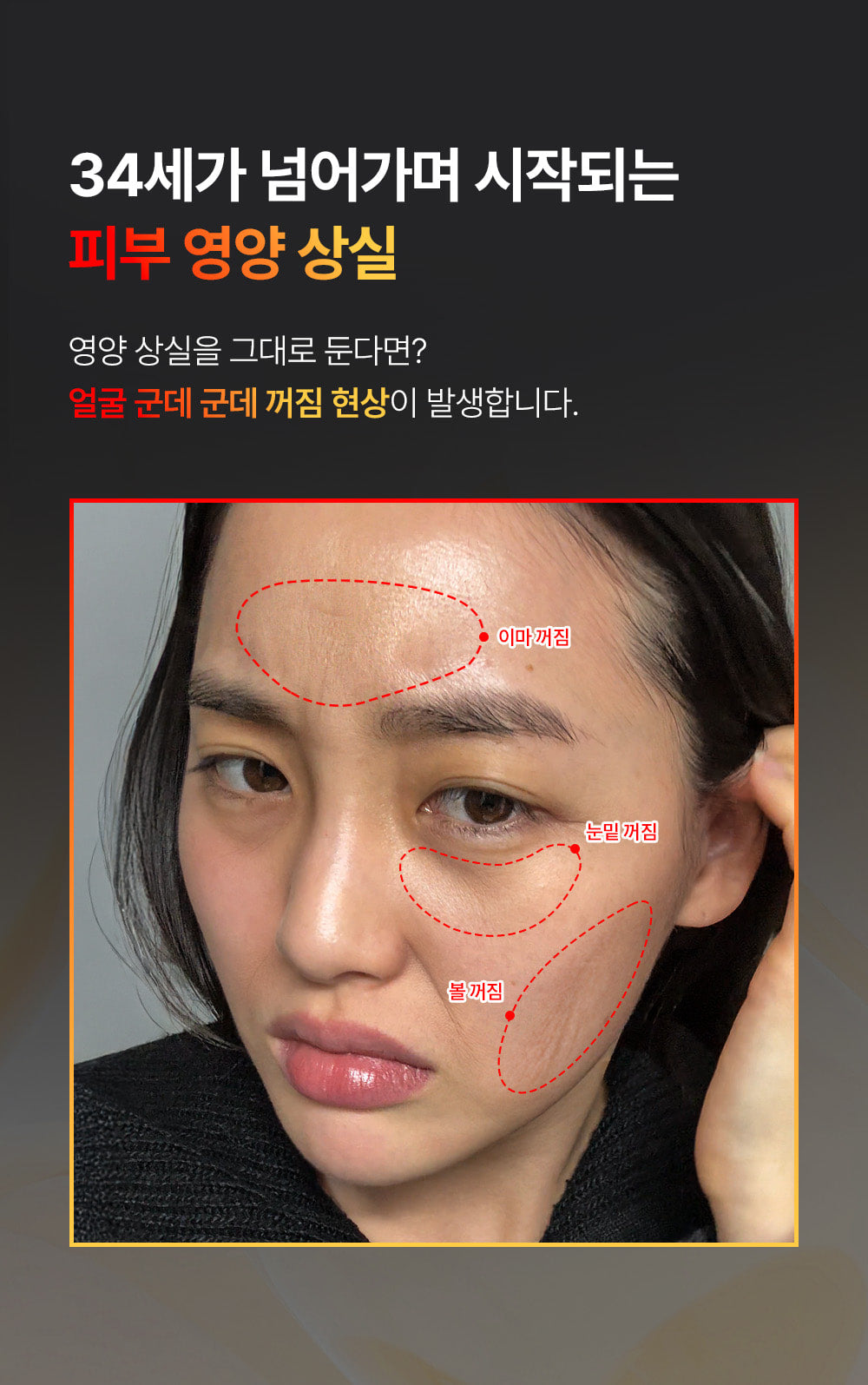 A. [SUNGBOON EDITOR] Deep Collagen Perfect Combo