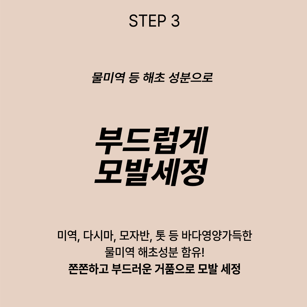  [쏘헤어] 집중 영양 데미지 케어 3종 + 사은품