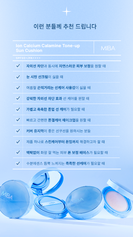 D. [Miba] Big Cushion Season2 +[MIBA] Ion Calcium Calamine Tone Up Sun Cushion