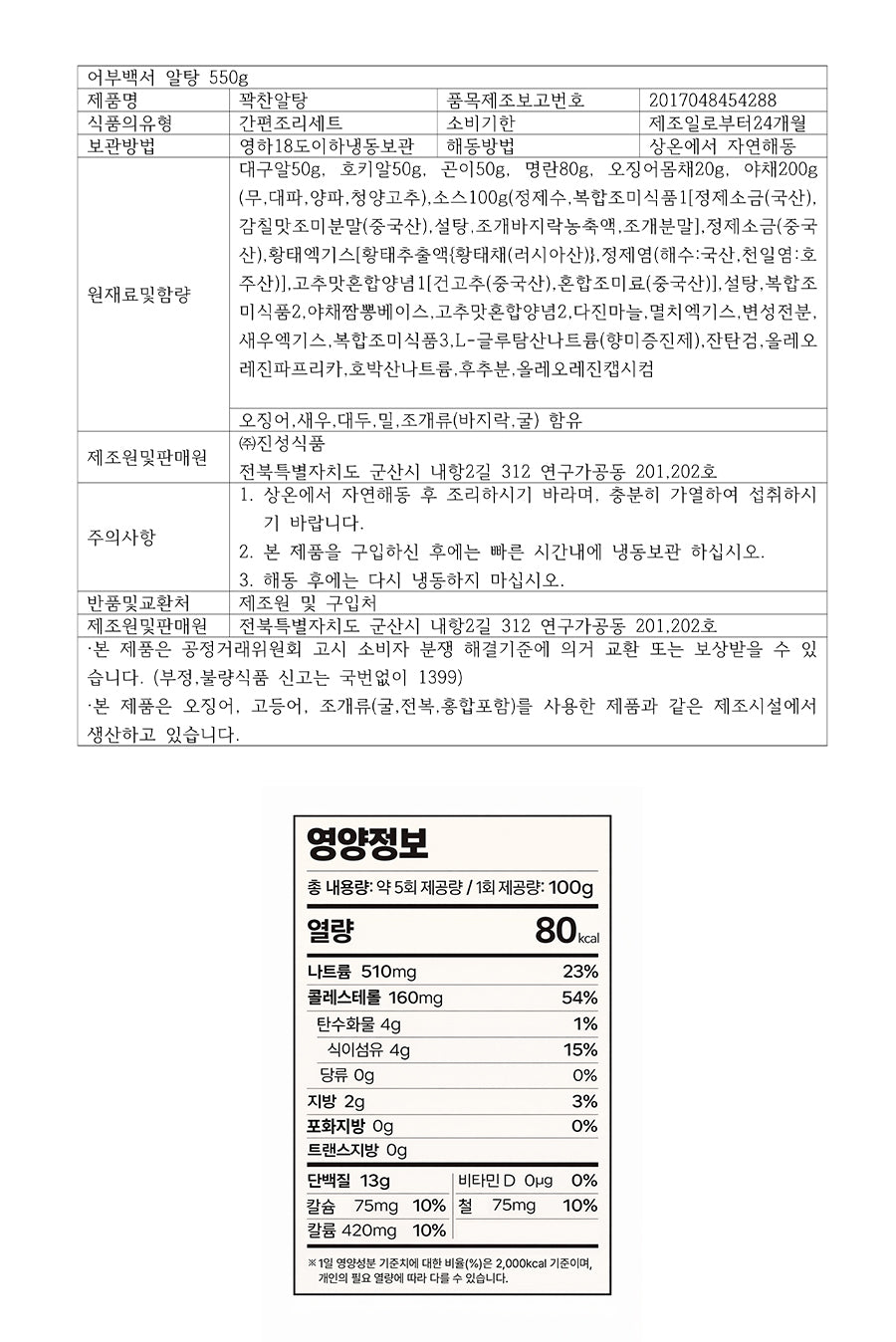 C. 프리미엄 명품탕 4종 세트