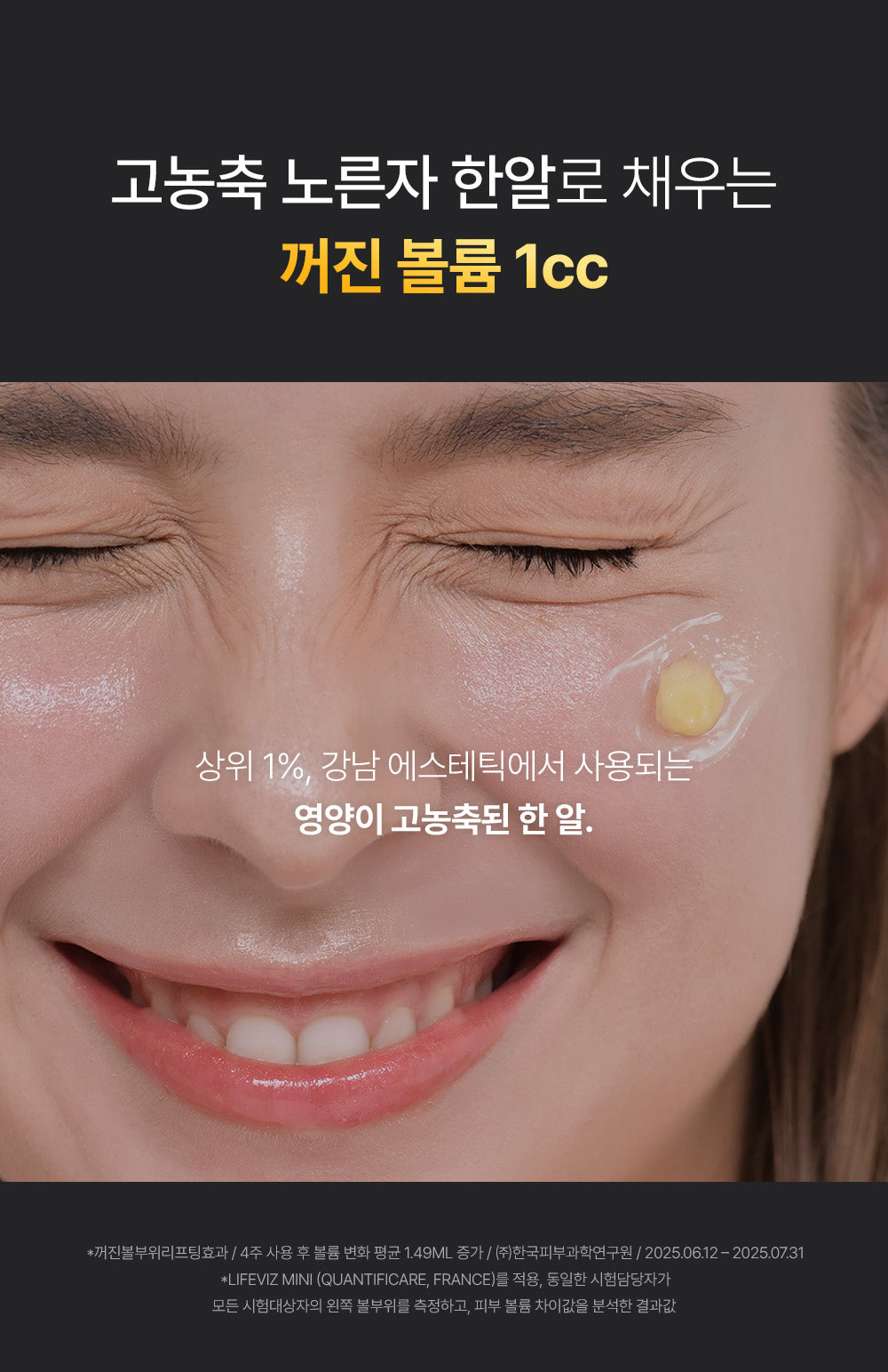A. [SUNGBOON EDITOR] Deep Collagen Perfect Combo