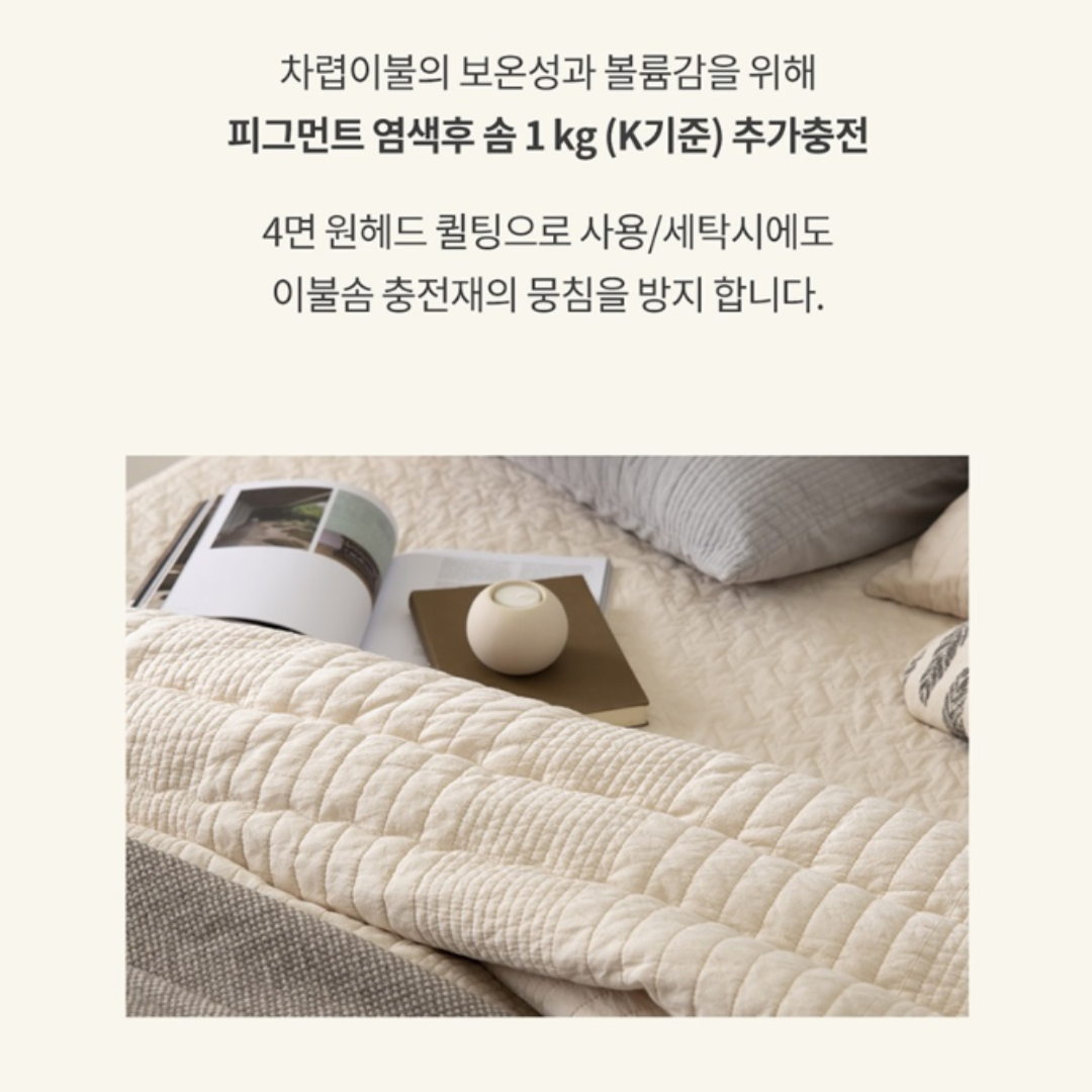 [PARK SUL NYEO] Cotton Pigment 'CHO YEON' Bedding Set (US Q)