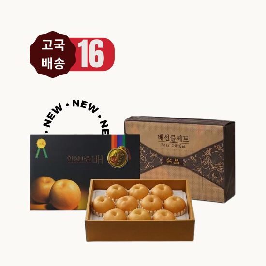 [2026 고국배송] 16. 농협 안성마춤배 대과 7.5kg