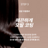  [쏘헤어] 집중 영양 데미지 케어 3종 + 사은품