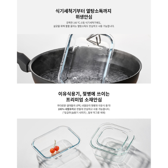 [LocknLock] The Clear Container