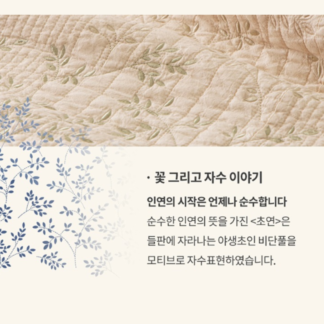 [PARK SUL NYEO] Cotton Pigment 'CHO YEON' Bedding Set (US Q)