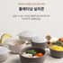 일상편리 - 모두담은 실리콘 찜기 4종 세트 (색상 선택)