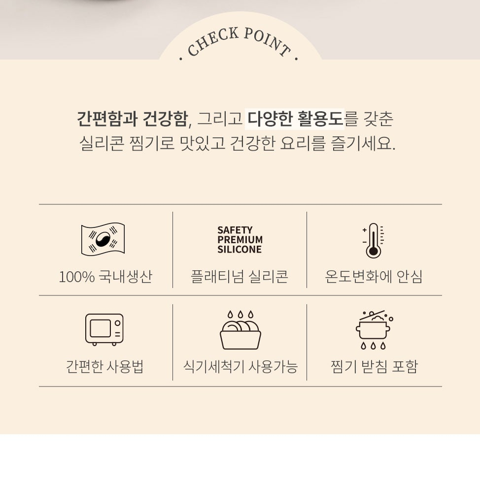 일상편리 - 모두담은 실리콘 찜기 4종 세트 (색상 선택)