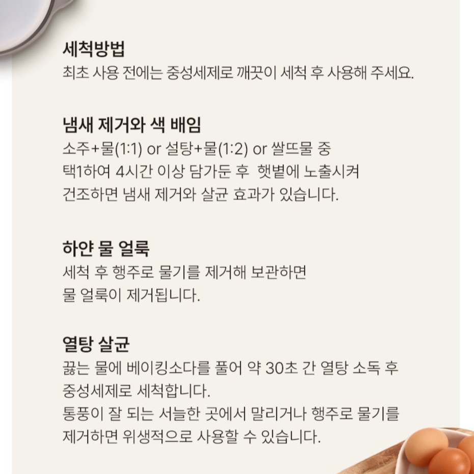 일상편리 - 모두담은 실리콘 찜기 4종 세트 (색상 선택)