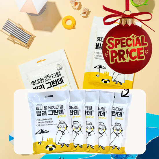 비치 타월 빌리 그란데 5팩, 휴대용 타월