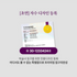 [PARK SUL NYEO] Cotton Pigment 'CHO YEON' Bedding Set (US Q)