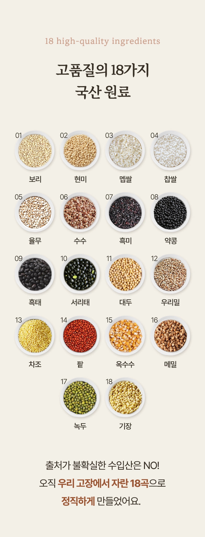 B. [garumaster] Fresh Black Soy Milk SEORITAE 99.3+Fresh Soy Milk 18 Roasted Grain(Total 4 Packs)