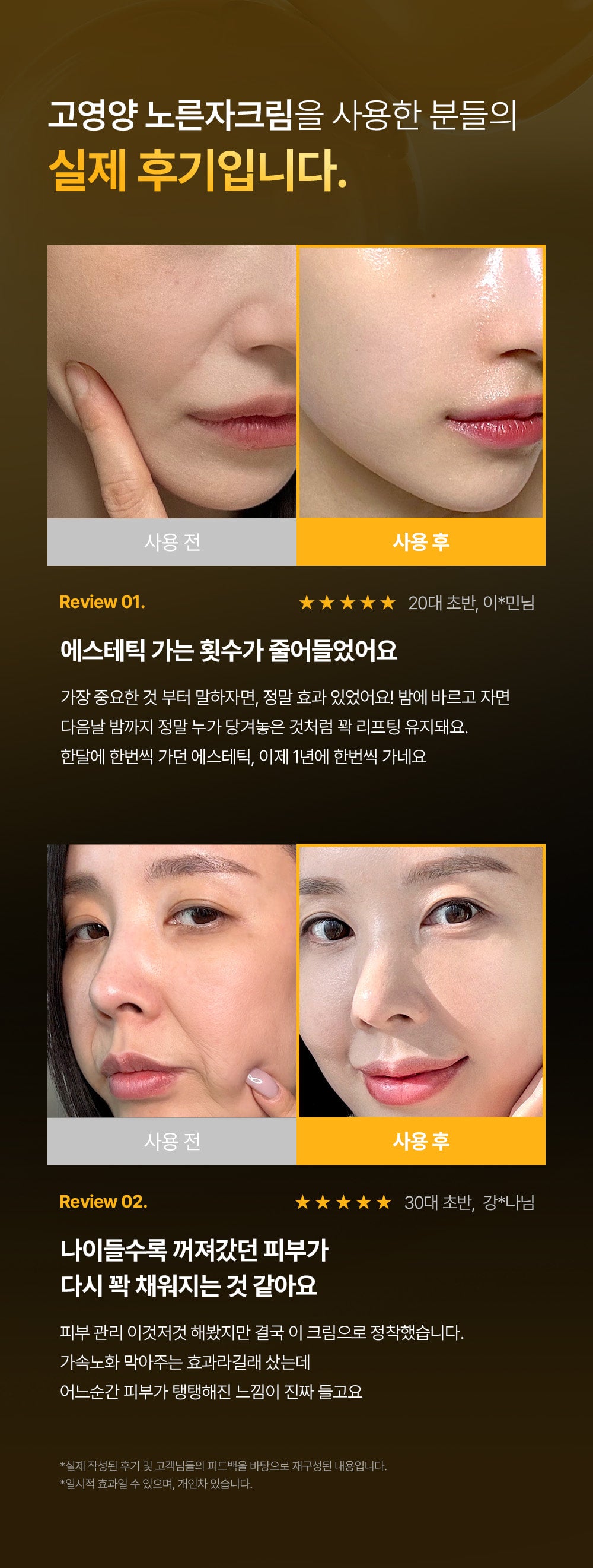 A. [SUNGBOON EDITOR] Deep Collagen Perfect Combo