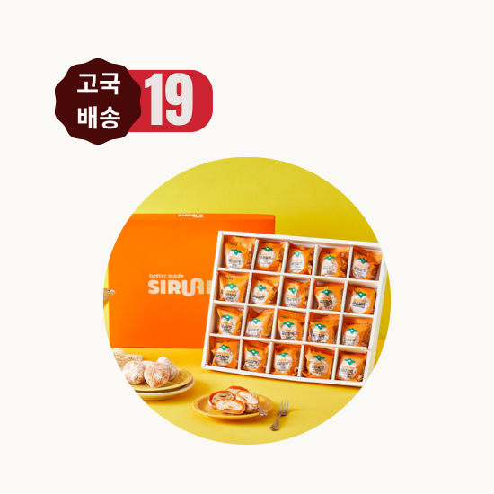 [2026 고국배송] 19. 곶감찰떡 감동세트