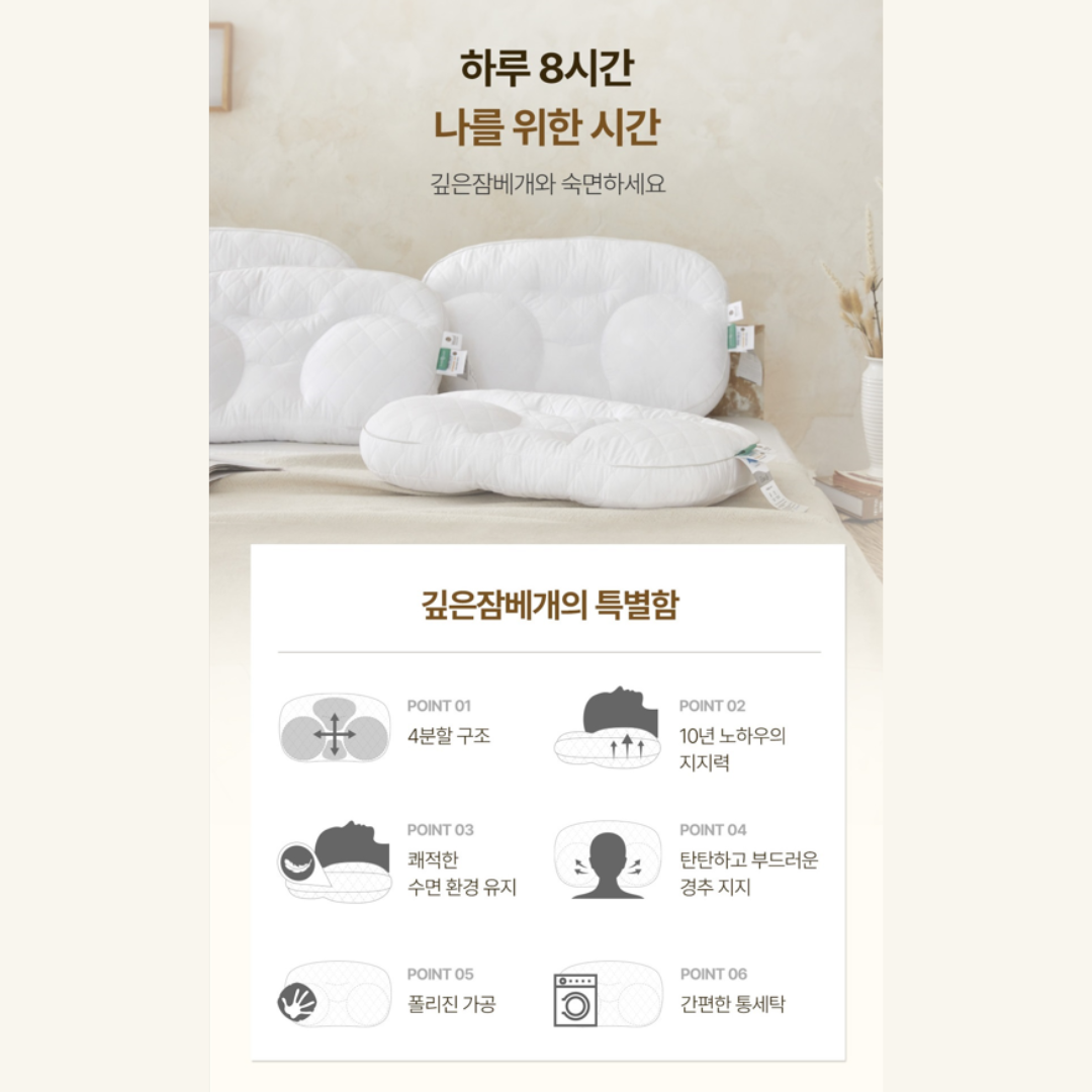 [슬립앤슬립] 아이유 베개 (숙면 베개)