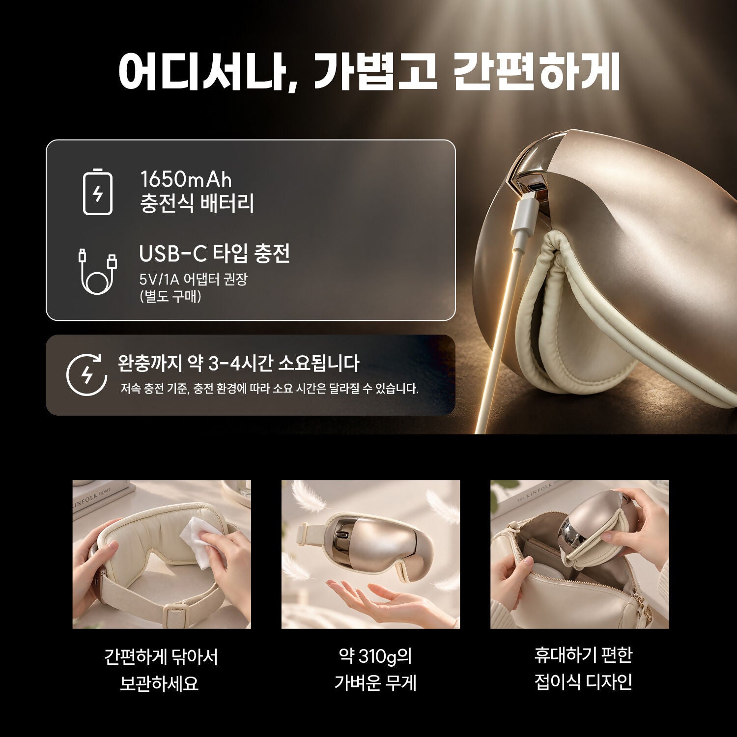 [HuBDIC] HubiCare Myfit HEM-9 눈 마사지기 