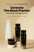 [Coreana] The Black Premier Basic Set (3pcs x 2sets)