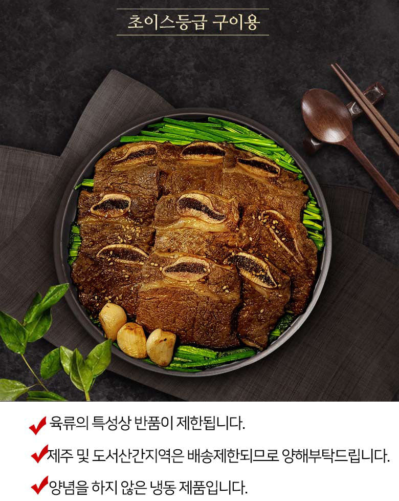 [2025 고국배송] LA Galbi 3kg (LA 갈비 3KG)