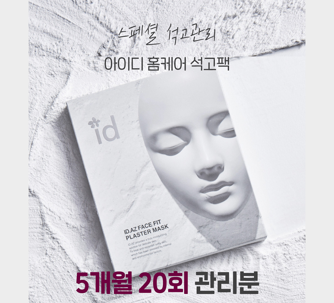 [SALE] ID AZ FACE FIT PLASTER MASK (36EA)