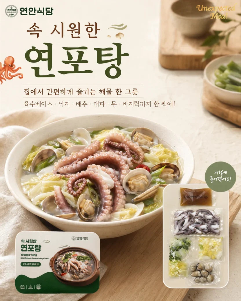 C. 프리미엄 명품탕 4종 세트