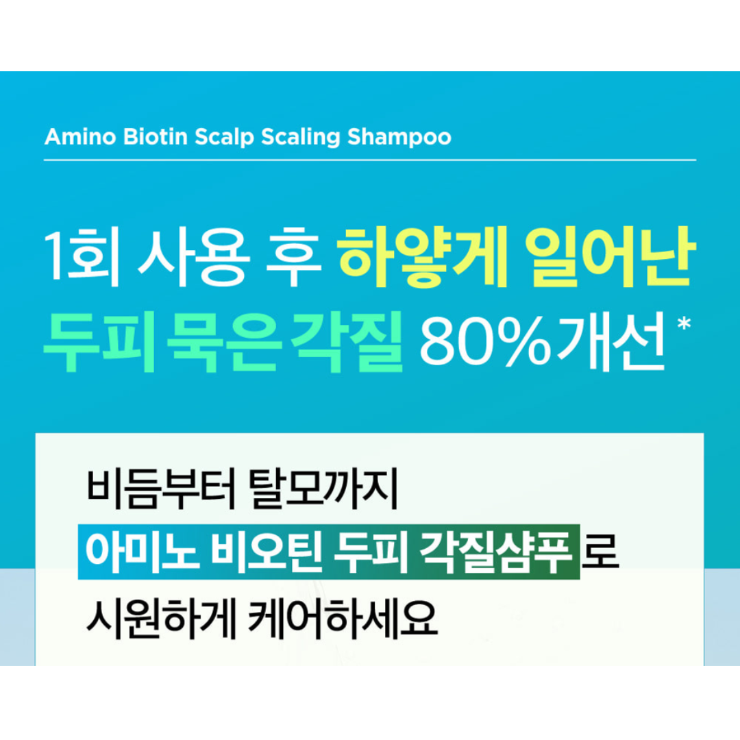 [CKD] Amino Biotin Scalp Scaling Shampoo 750ml