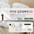 A. IU Deep Sleep Pillow (S)