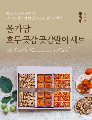 [2025 고국배송] Rolled Dried Persimmon with Walnut Gift Set ([올가담] 호두, 곶감, 곶감말이 세트(중))