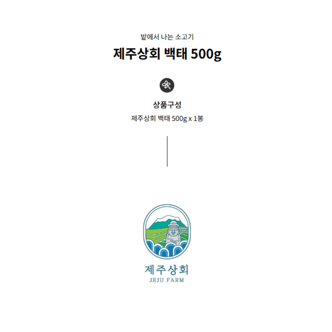 JEJU FARM - White Soybean 1.1lbs