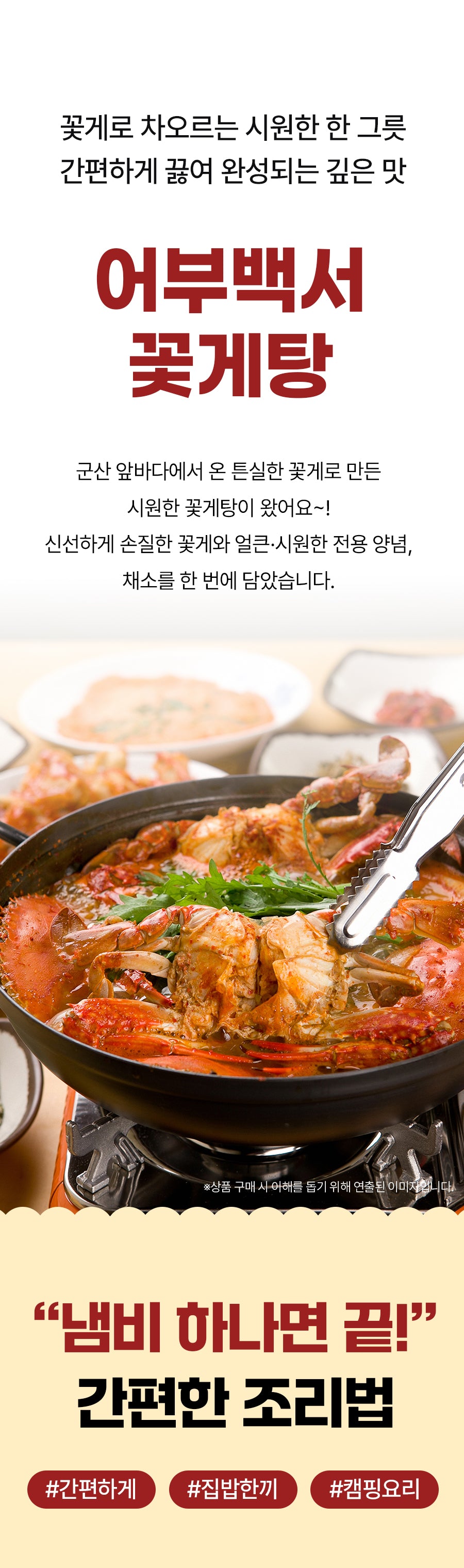 C. 프리미엄 명품탕 4종 세트