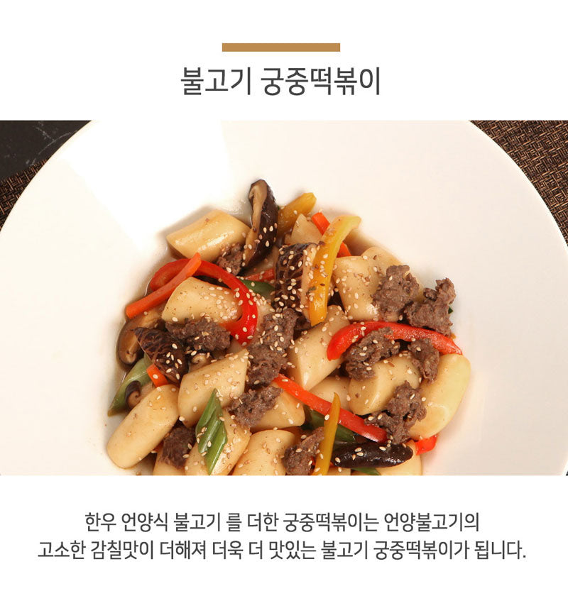 [2025 고국배송] Eonyang Style Bulgogi & Damyang Style Tteok-galbi Set (프리미엄 한우 언양식불고기 & 담양식떡갈비 1호)