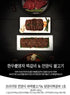 [2025 고국배송] Eonyang Style Bulgogi & Damyang Style Tteok-galbi Set (프리미엄 한우 언양식불고기 & 담양식떡갈비 1호)