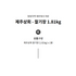 JEJU FARM - Glutinous Millet 2lbs