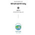 JEJU FARM - Glutinous Rice Powder 1.1lbs